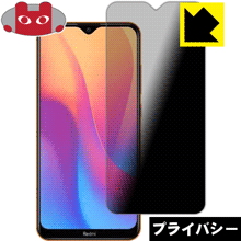 樂天商城 - Privacy Shield【 覗き見防止・反射低減 】保護フィルム Xiaomi Redmi 8A 日本製 自社製造直販