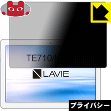 Privacy Shieldɻߡȿ㸺ݸե LAVIE Tab E TE710/KAW (10.1磻ɡ2020ǯ1ȯǥ)  ¤ľ