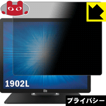 Privacy Shield�� �������ɻߡ�ȿ���㸺 ���ݸ�ե���� Elo 19.0��LCD�ǥ����ȥåץ��å���˥���(1902L) ������ ������¤ľ��