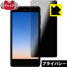 Rakuten - Privacy Shield【 覗き見防止・反射低減 】保護フィルム Rakuten Mini 日本製 自社製造直販
