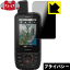 Privacy Shieldɻߡȿ㸺ݸե ߥ GARMIN GPSMAP66꡼  ¤ľ