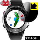 Privacy Shield【 覗き見防止・反射低減 】保護フィルム Voice Caddie T6 日本製 自社製造直販