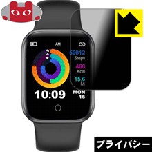 Privacy Shield【 覗き見防止・反射低減 】保護フィルム Briskyjp スマートウォッチ NY07 日本製 自社製造直販 Privacy Shield【 覗き見防止・反射低減 】保護フィルム Briskyjp スマートウォッチ NY07 日本製 自社製造直販