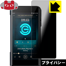 ●対応機種 : SHANLING M6●製品内容 : 前面用1枚●※この機器は両サイドが曲面となったラウンド仕様のため、保護フィルムを端まで貼ることができません。そのため、表示部分よりも保護フィルムが僅かに小さくなっています。●特殊ブラインド加工で360°全方向のぞき見防止！まわりの視線からプライバシーを保護します。●高品質の素材を使用。日本国内の自社工場で製造し出荷しています。【ポスト投函送料無料】商品は【ポスト投函発送 (追跡可能メール便)】で発送します。お急ぎ、配達日時を指定されたい方は以下のクーポンを同時購入ください。【お急ぎ便クーポン】　プラス110円(税込)で速達扱いでの発送。お届けはポストへの投函となります。【配達日時指定クーポン】　プラス550円(税込)で配達日時を指定し、宅配便で発送させていただきます。【お急ぎ便クーポン】はこちらをクリック【配達日時指定クーポン】はこちらをクリック 　 正面からは画面がはっきり見えますが、上下左右30°の外側からでは画面が暗くなって見えません。 電車の中など、周りの視線が気になるシーンで、メッセージやメールのやり取りを行うことができます。 また、業務などで個人情報を扱う場合など、プライバシーに配慮する必要がある場合はこのフィルムがおすすめです。 ※仕様上、一般的な保護シートより光線透過率が下がります(約50%)。ご了承ください。 表面に微細な凹凸を作ることにより、外光を乱反射させギラツキを抑える「アンチグレア加工」がされております。 屋外での太陽光の映り込み、屋内でも蛍光灯などの映り込みが気になるシーンが多い方におすすめです。 また、指紋がついた場合でも目立ちにくいという特長があります。 指滑りはさらさらな使用感でストレスのない操作・入力が可能です。 ハードコート加工がされており、キズや擦れに強くなっています。簡単にキズがつかず長くご利用いただけます。 反射防止のアンチグレア加工で指紋が目立ちにくい上、表面は防汚コーティングがされており、皮脂や汚れがつきにくく、また、落ちやすくなっています。 接着面は気泡の入りにくい特殊な自己吸着タイプです。素材に柔軟性があり、貼り付け作業も簡単にできます。また、はがすときにガラス製フィルムのように割れてしまうことはありません。 貼り直しが何度でもできるので、正しい位置へ貼り付けられるまでやり直すことができます。 高品質の素材を使用。日本国内の弊社工場で加工している Made in Japan です。 使用上の注意 ●本製品は機器の画面をキズなどから保護するフィルムです。他の目的にはご使用にならないでください。 ●本製品は液晶保護および機器本体を完全に保護することを保証するものではありません。機器の破損、損傷、故障、その他損害につきましては一切の責任を負いかねます。 ●製品の性質上、画面操作の反応が変化したり、表示等が変化して見える場合がございます。 ●貼り付け作業時の失敗(位置ズレ、汚れ、ゆがみ、折れ、気泡など)および取り外し作業時の破損、損傷などについては、一切の責任を負いかねます。 ●水に濡れた状態でのご使用は吸着力の低下などにより、保護フィルムがはがれてしまう場合がございます。防水対応の機器でご使用の場合はご注意ください。 ●アルコール類やその他薬剤を本製品に付着させないでください。表面のコーティングや吸着面が変質するおそれがあります。 ●品質向上のため、仕様などを予告なく変更する場合がございますので、予めご了承ください。