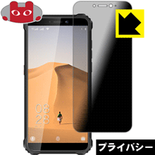 樂天商城 - Privacy Shield【 覗き見防止・反射低減 】保護フィルム OUKITEL WP5 日本製 自社製造直販