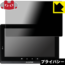 Privacy Shield【 覗き見防止・反射低減 】保護フィルム モニター&ワイヤレスフルHDカメラセット WHC10M2 日本製 自社製造直販