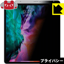 Privacy Shield ɻߡȿ㸺 ݸե iPad Pro (12.9)(4塦2020ǯȯǥ)  ¤ľ...