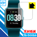 ブルーライトカット【 反射低減 】保護フィルム UMIDIGI Uwatch3 日本製 自社製造直販