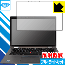 ブルーライトカット【 反射低減 】保護フィルム ThinkPad X1 Yoga (2018モデル)【 IRカメラ搭載モデル 】 日本製 自社製造直販
