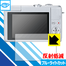ブルーライトカット【 反射低減 】保護フィルム Canon EOS M200/PowerShot G7 X Mark III 日本製 自社製造直販
