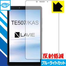 ֥롼饤ȥåȡ ȿ㸺 ݸե LAVIE Tab E TE507/KAS (7磻ɡ2020ǯ1ȯǥ) ...