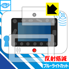 名探偵コナン ナゾトキPad 用 ブルーライトカット【 反射低減 】保護フィルム (画面用/ふち用 2枚組) 日本製 自社製造直販