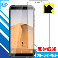 【1001円ポッキリ】【ポイント5倍】ブルーライトカット【反射低減】保護フィルム OUKITEL WP5 【RCP】【smtb-kd】買いまわりにオススメ