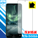 【1000円ポッキリ】【ポイント5倍】ブルーライトカット【反射低減】保護フィルム Nokia 7.2 日本製 自社製造直販 買いまわりにオススメ