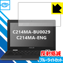 ブルーライトカット【反射低減】保護フィルム ASUS Chromebook Flip C214MA (C214MA-BU0029 / C214MA-ENG) 日本製 自社製造直販