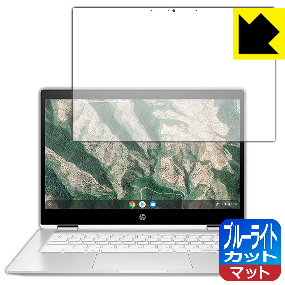 ブルーライトカット【反射低減】保護フィルム HP Chromebook x360 14b-ca0000シリーズ 日本製 自社製造直販