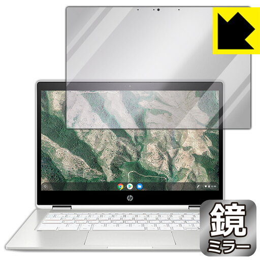 Mirror Shield HP Chromebook x360 14b-ca0000シリーズ 日本製 自社製造直販 Mirror Shield HP Chromebook x360 14b-ca0000シリーズ 日本製 自社製造直販