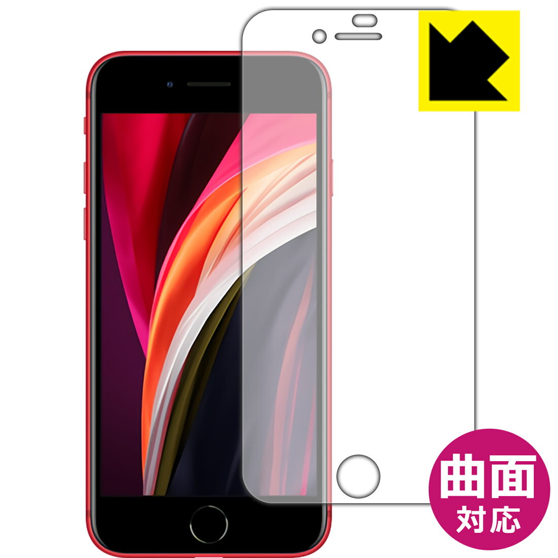 楽天市場】iphone se 第3世代 未使用（液晶保護フィルム