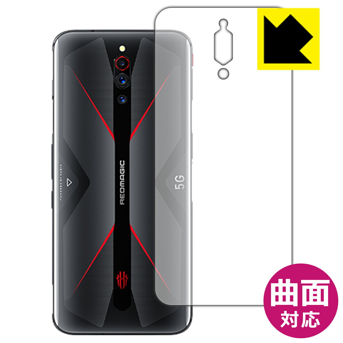 Flexible ShieldyzیtB nubia RedMagic 5 / Red Magic 5G (wʂ̂) { А