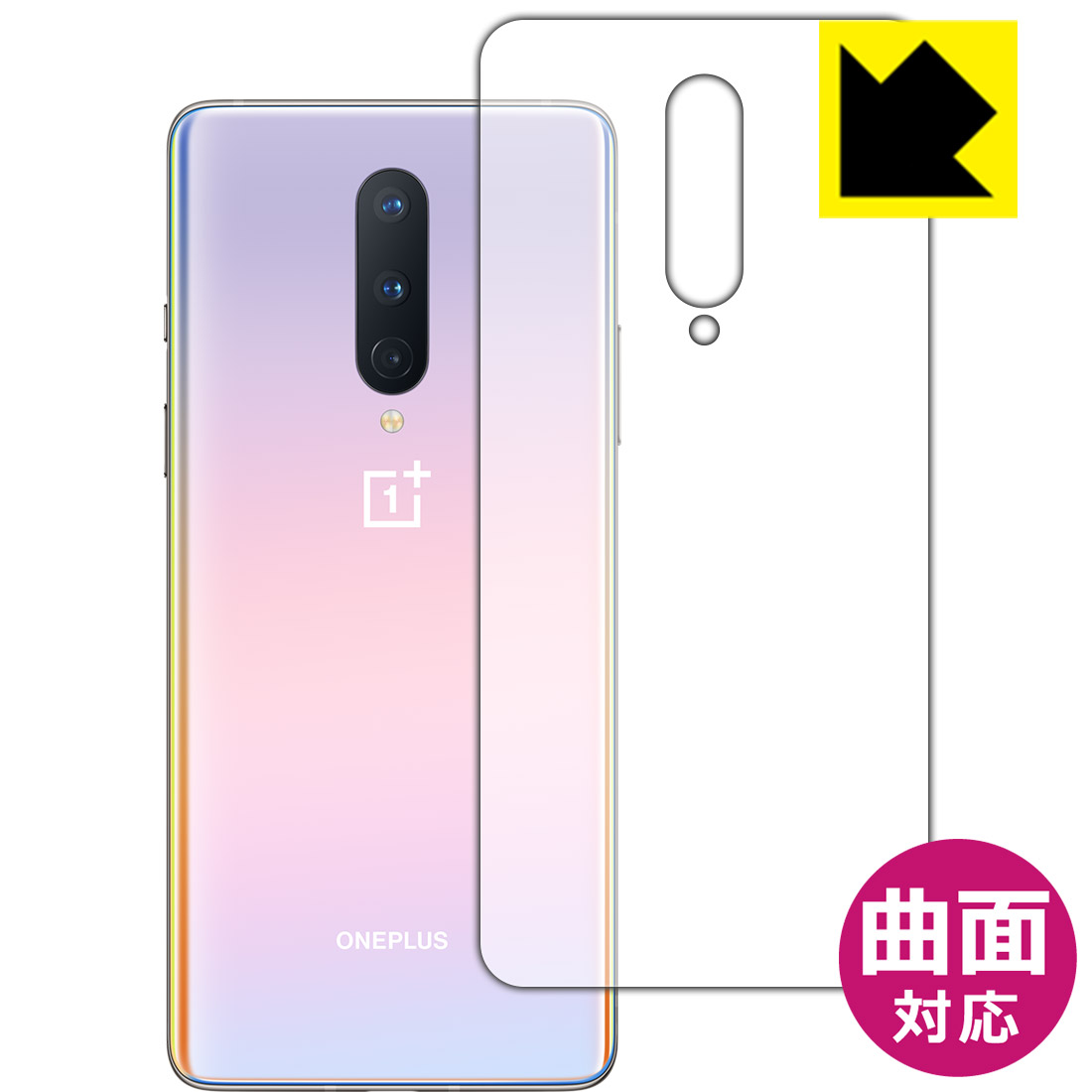 Flexible Shield保護フィルム OnePlus 8 (背面のみ) 日本製 自社製造直販