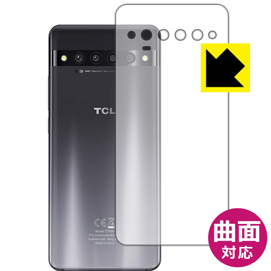 Flexible Shield【 光沢 】保護フィルム TCL 10 Pro (T799H/T799B) 背面のみ 日本製 自社製造直販
