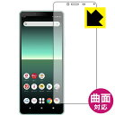 Flexible ShieldyzیtB GNXyA Xperia 10 II (SO-41A/SOV43) Oʂ̂ { А