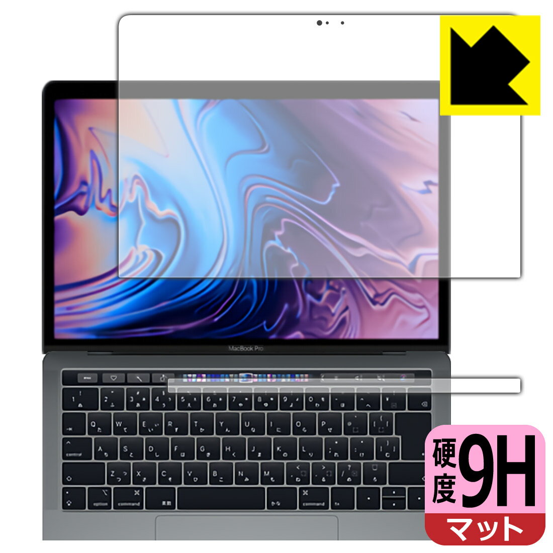 9H高硬度【 反射低減 】保護フィルム MacBook Pro 13インチ(2019年/2018年/2017年/2016年モデル) 日本製 自社製造直販