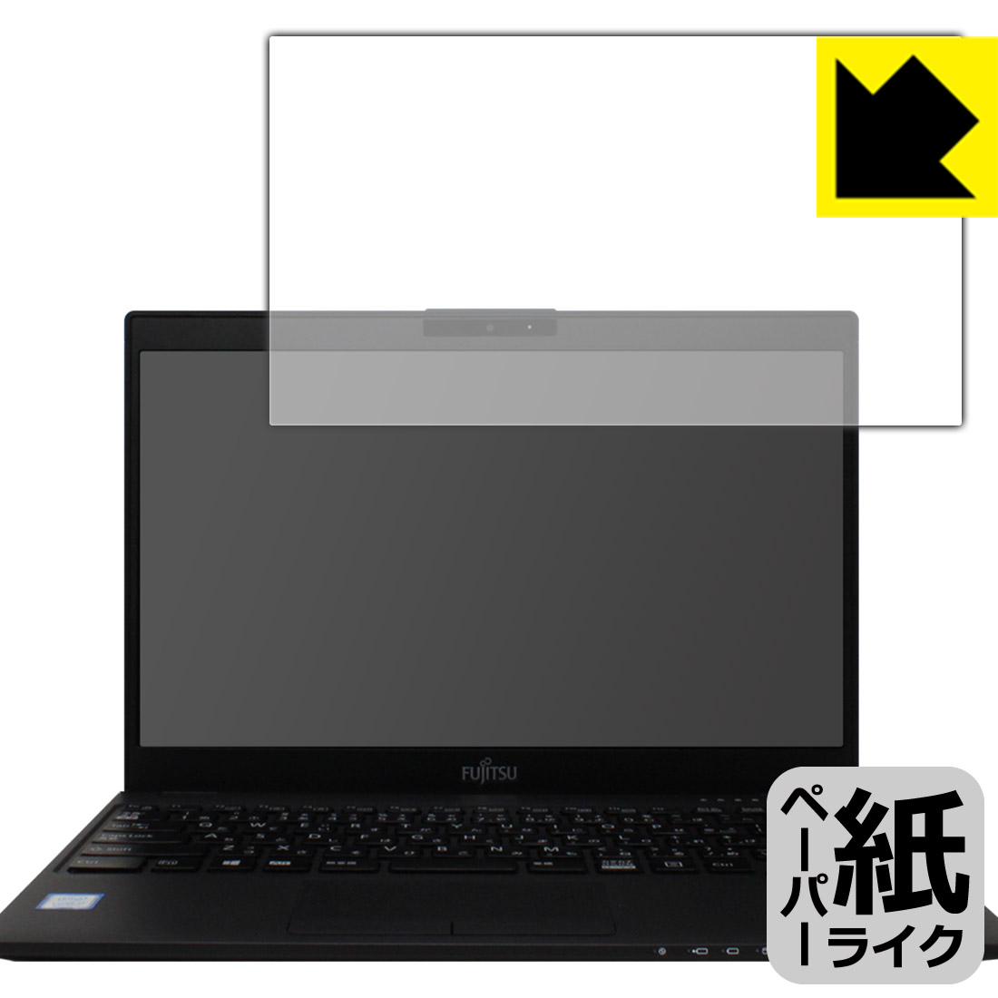 ペーパーライク保護フィルム LIFEBOOK UHシリーズ WU2/C3、WU2/D2 日本製 自社製造直販