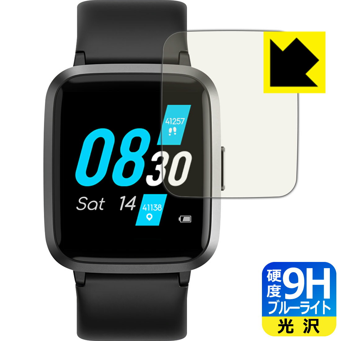 ●対応機種 : UMIDIGI UFit●内容量 : 1枚●※この機器は周辺部が曲面となったラウンド仕様のため、保護フィルムを端まで貼ることができません。●表面硬度9HのPETフィルムでブルーライトも大幅にカットする『9H高硬度【ブルーライトカット】保護フィルム』●安心の国産素材を使用。日本国内の自社工場で製造し出荷しています。【ポスト投函送料無料】商品は【ポスト投函発送 (追跡可能メール便)】で発送します。お急ぎ、配達日時を指定されたい方は以下のクーポンを同時購入ください。【お急ぎ便クーポン】　プラス110円(税込)で速達扱いでの発送。お届けはポストへの投函となります。【配達日時指定クーポン】　プラス550円(税込)で配達日時を指定し、宅配便で発送させていただきます。【お急ぎ便クーポン】はこちらをクリック【配達日時指定クーポン】はこちらをクリック 　 表面硬度はガラスフィルムと同等の9Hですが、しなやかな柔軟性がある「超ハードコートPETフィルム」なので衝撃を受けても割れません。厚みも一般的なガラスフィルムより薄い約0.2mmでタッチ操作の感度も良好です。(※1) 液晶画面のLEDバックライトから発せられる「ブルーライト」は可視光線の中で最も刺激が強く、目や身体に悪影響があるのではないかといわれています。 このフィルムは、画面に貼りつけるだけで380〜495nmの「ブルーライト」を大幅にカットしますので、仕事や遊びで、長時間液晶画面を使用する方や、目の疲れが気になる方にオススメです。 「ブルーライトカット機能付きPCメガネ」などをかけることなく、「ブルーライト」をカットすることができますので、メガネを持ち歩く必要もなく便利です。 ※全光線透過率：92% ※この製品は、ほぼ透明(非常に僅かな色)です。 従来のブルーライトカットフィルムは、映像の色調などが変わる場合もありましたが、このフィルムはほぼ透明(非常に僅かな色)となっており、色調もほとんど変わりません。全光線透過率も92%と、非常に高い光沢タイプです。 表面はフッ素コーティングがされており、皮脂や汚れがつきにくく、また、落ちやすくなっています。指滑りもなめらかで、快適な使用感です。 油性マジックのインクもはじきますので簡単に拭き取れます。 接着面は気泡の入りにくい特殊な自己吸着タイプです。素材に柔軟性があり、貼り付け作業も簡単にできます。また、はがすときにガラス製フィルムのように割れてしまうことはありません。 貼り直しが何度でもできるので、正しい位置へ貼り付けられるまでやり直すことができます。 最高級グレードの国産素材を日本国内の弊社工場で加工している完全な Made in Japan です。安心の品質をお届けします。 ※1「表面硬度 9H」の表示は素材として使用しているフィルムの性能です。機器に貼り付けた状態の測定結果ではありません。 使用上の注意 ●本製品は機器の画面をキズなどから保護するフィルムです。他の目的にはご使用にならないでください。 ●本製品は液晶保護および機器本体を完全に保護することを保証するものではありません。機器の破損、損傷、故障、その他損害につきましては一切の責任を負いかねます。 ●製品の性質上、画面操作の反応が変化したり、表示等が変化して見える場合がございます。 ●貼り付け作業時の失敗(位置ズレ、汚れ、ゆがみ、折れ、気泡など)および取り外し作業時の破損、損傷などについては、一切の責任を負いかねます。 ●水に濡れた状態でのご使用は吸着力の低下などにより、保護フィルムがはがれてしまう場合がございます。防水対応の機器でご使用の場合はご注意ください。 ●アルコール類やその他薬剤を本製品に付着させないでください。表面のコーティングや吸着面が変質するおそれがあります。 ●品質向上のため、仕様などを予告なく変更する場合がございますので、予めご了承ください。