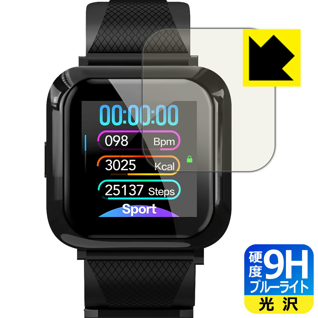 9H高硬度【 ブルーライトカット 】保護フィルム HiBand スマートウォッチ W12 日本製 自社製造直販