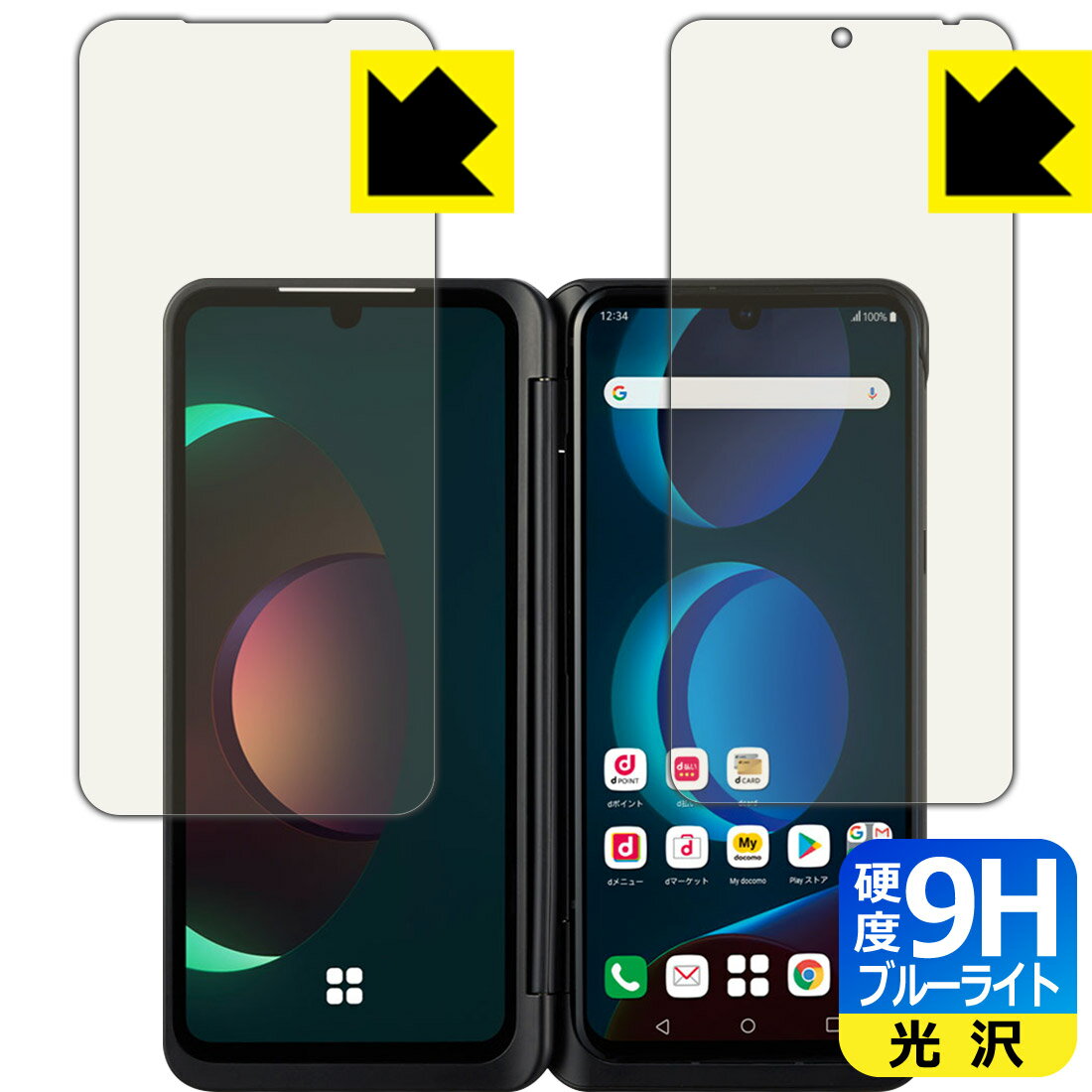 9H高硬度【 ブルーライトカット 】保護フィルム LG V60 ThinQ 5G (2画面セット) 【 指紋認証対応 】 日本製 自社製造直販