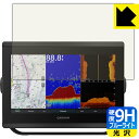 9H高硬度【 ブルーライトカット 】保護フィルム ガーミン GARMIN GPSMAP 8412xsv / 8412 日本製 自社製造直販
