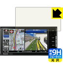 9H高硬度【 ブルーライトカット 】保護フィルム カーナビ Strada CN-RE07WD / CN-RE06WD 日本製 自社製造直販
