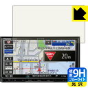9H高硬度【 ブルーライトカット 】保護フィルム カーナビ Strada CN-RE07D / CN-RE06D 日本製 自社製造直販