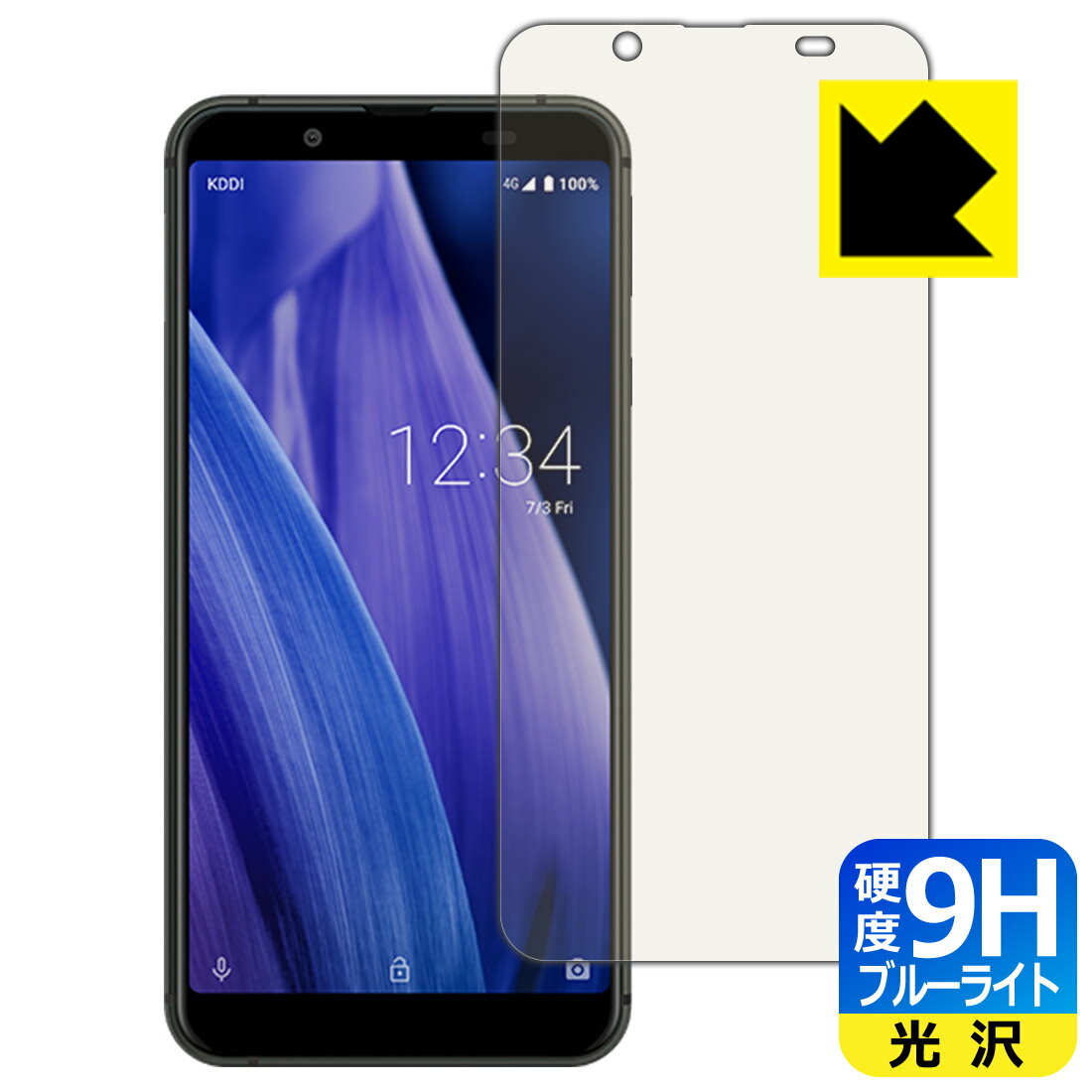 9H高硬度【 ブルーライトカット 】保護フィルム アクオス AQUOS sense3 basic 日本製 自社製造直販