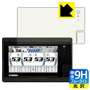 ヤマハ発動機 CL7 用 9H高硬度【 ブルーライトカット 】保護フィルム 日本製 自社製造直販
