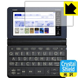 Crystal Shield カシオ電子辞書 XD-SRシリーズ / AZ-SR4700edu (3枚セット) 日本製 自社製造直販
