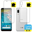 Crystal Shield Android One S7 (両面セット) 3枚セット 日本製 自社製造直販(2)