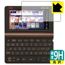9H高硬度【 光沢 】保護フィルム カシオ電子辞書 EX-word XD-SX / XD-SV / AZ-SX / AZ-SV シリーズ 日本製 自社製造直販