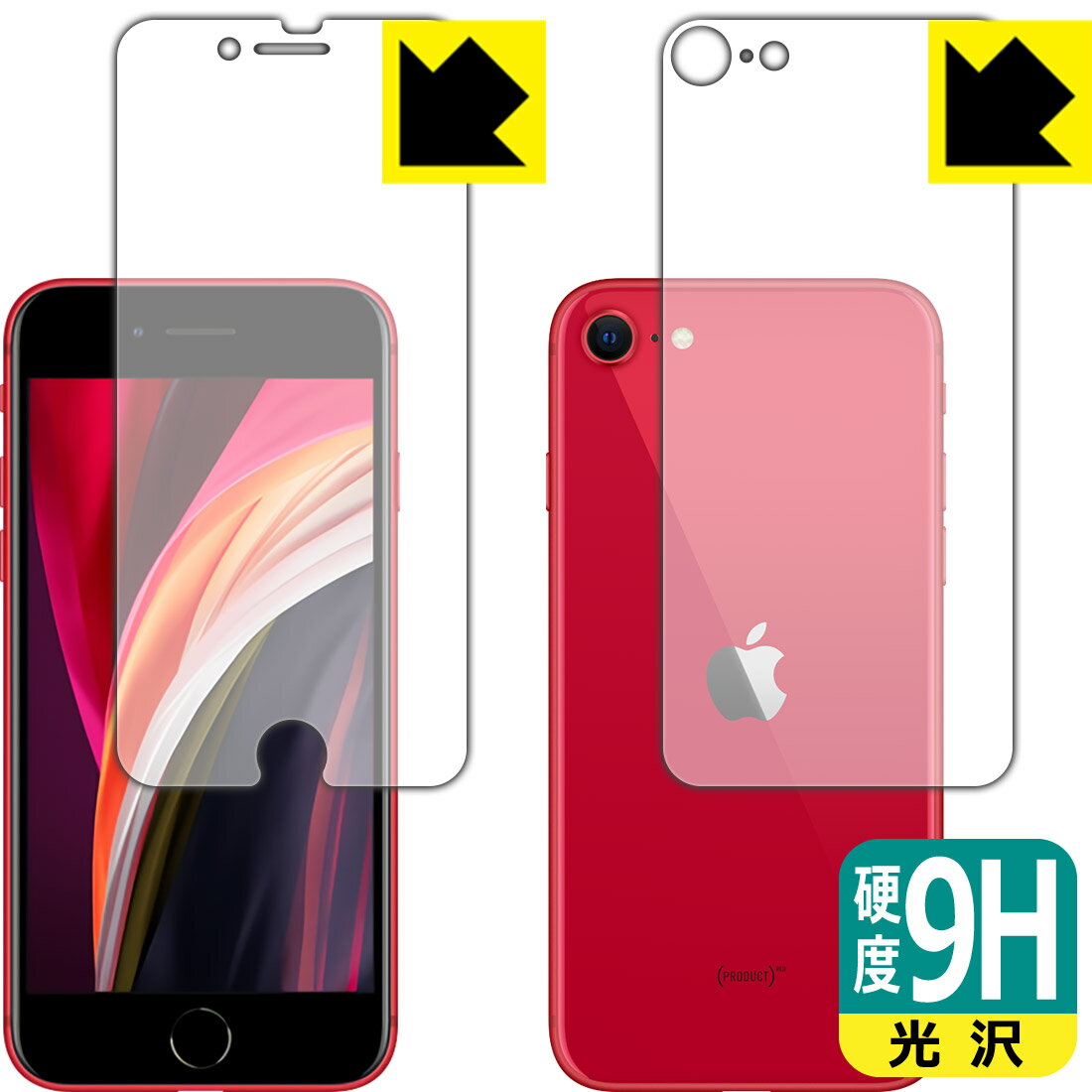 9H高硬度【光沢】保護フィルム iPhone SE (第2世代) 両面セット 【O型】 日本製 自社製造直販