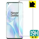 9H高硬度【 光沢 】保護フィルム OnePlus 8 Pro (前面のみ)【 指紋認証対応 】 日本製 自社製造直販(2)