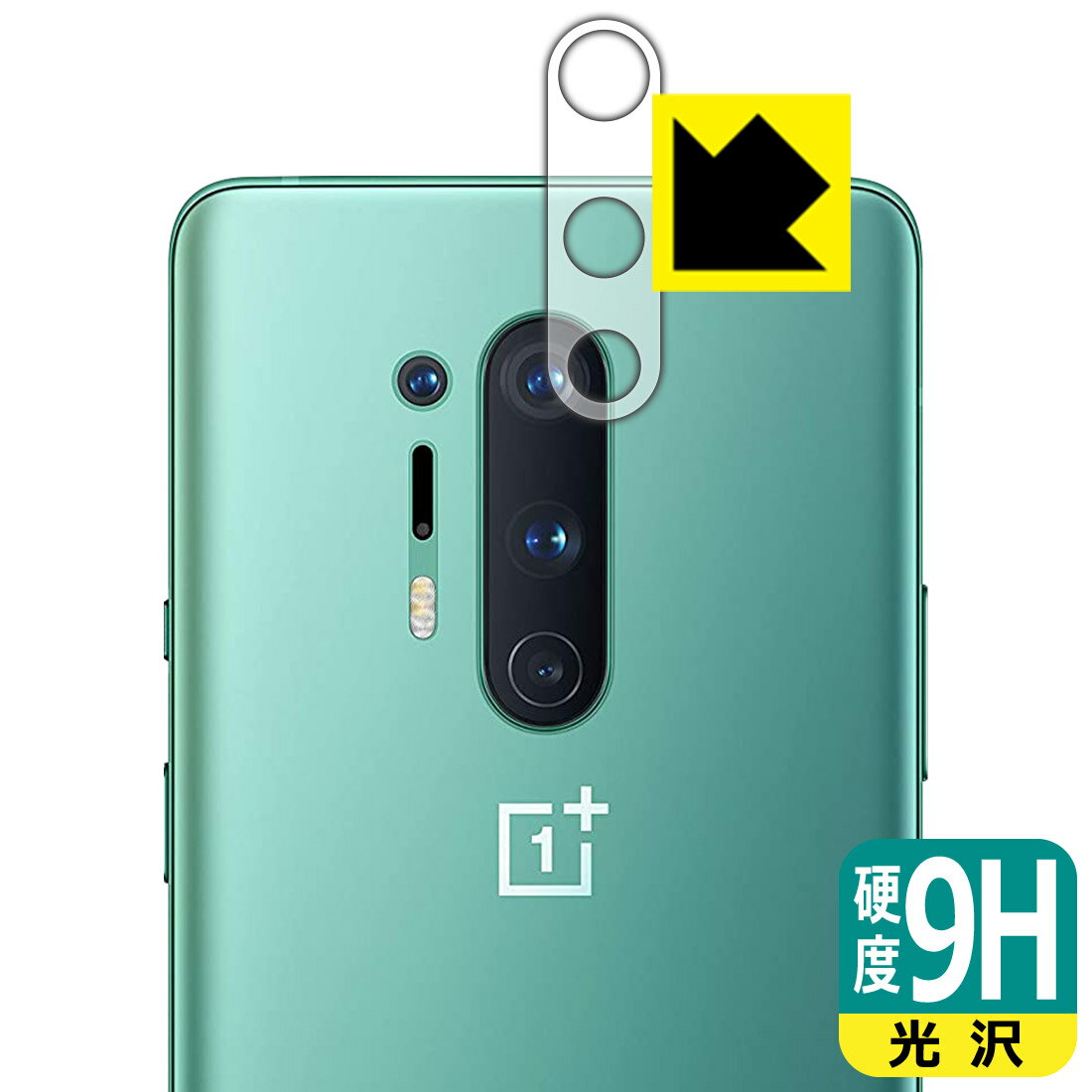 9H高硬度保護フィルム OnePlus 8 Pro (レンズ周辺部用) 日本製 自社製造直販