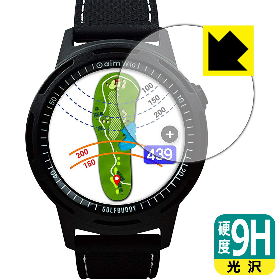 9H高硬度保護フィルム GolfBuddy aim W10 日本製 自社製造直販