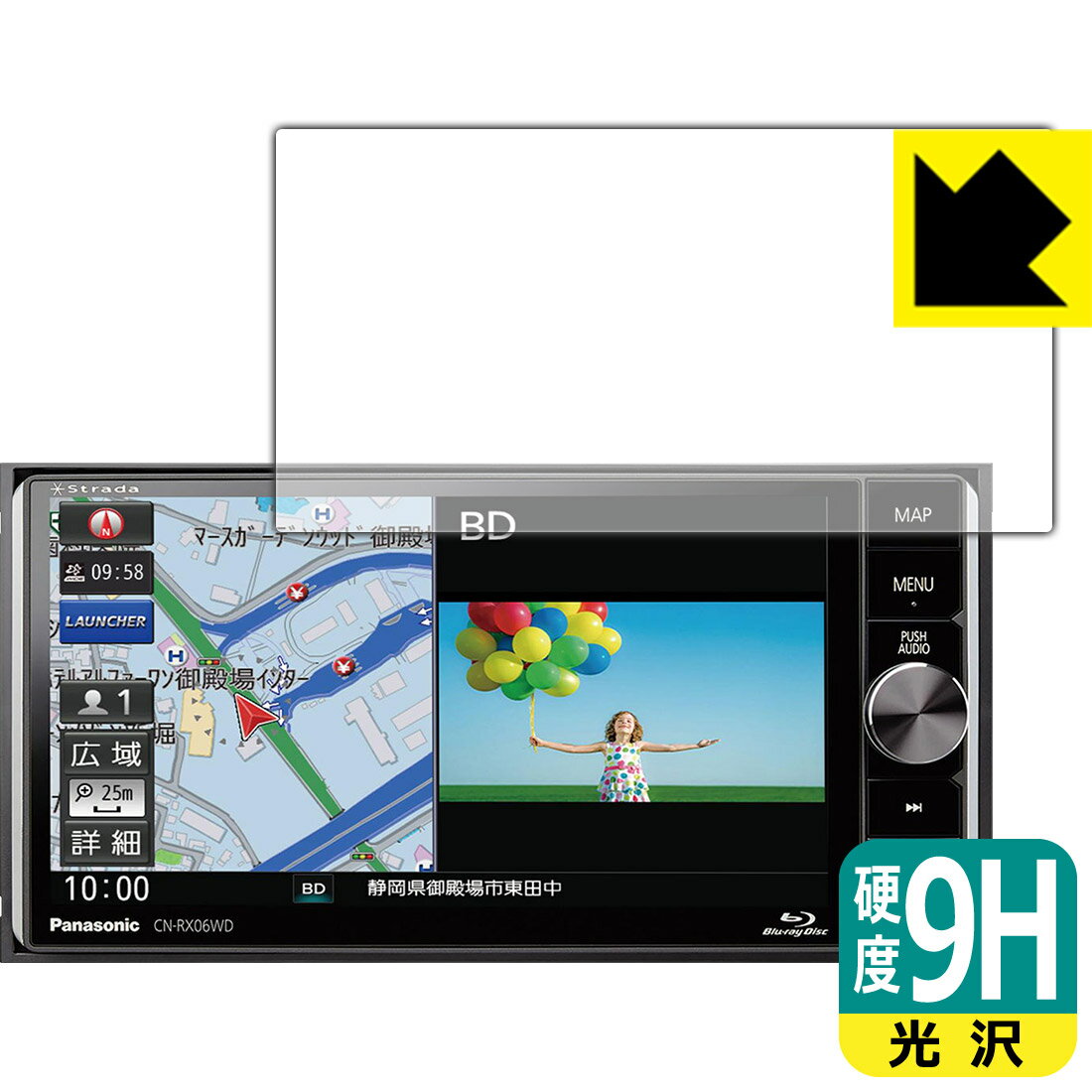 9H高硬度【 光沢 】保護フィルム カーナビ Strada CN-RX06WD 日本製 自社製造直販