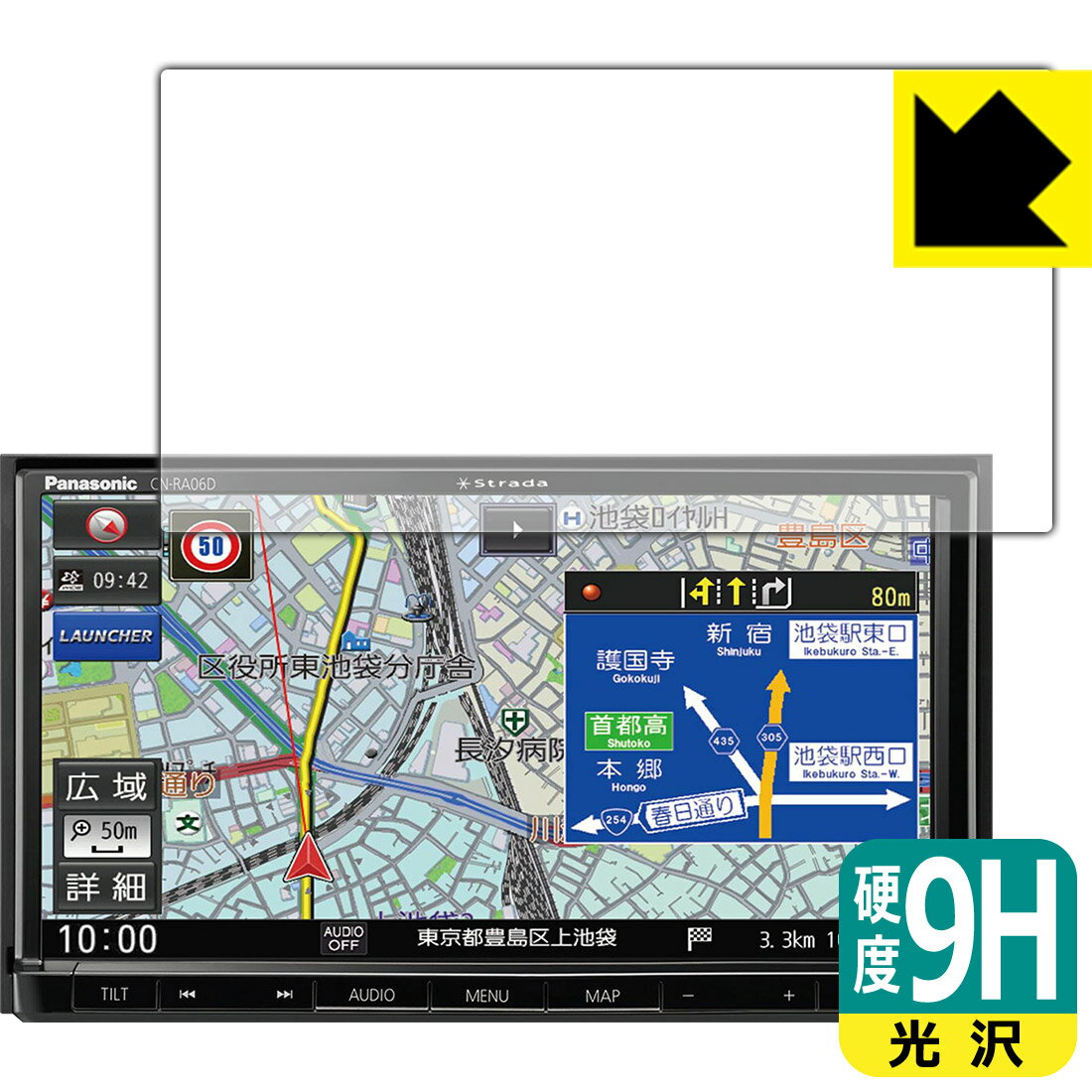 9H高硬度【 光沢 】保護フィルム カーナビ Strada CN-RA07D / CN-RA06D 日本製 自社製造直販