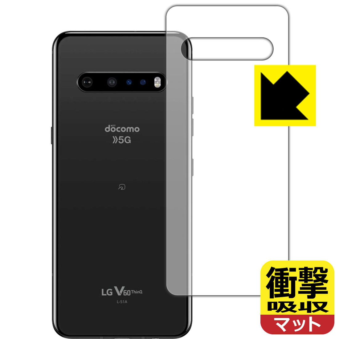 衝撃吸収保護フィルム LG V60 ThinQ 5G (メインスクリーン背面用) 日本製 自社製造直販