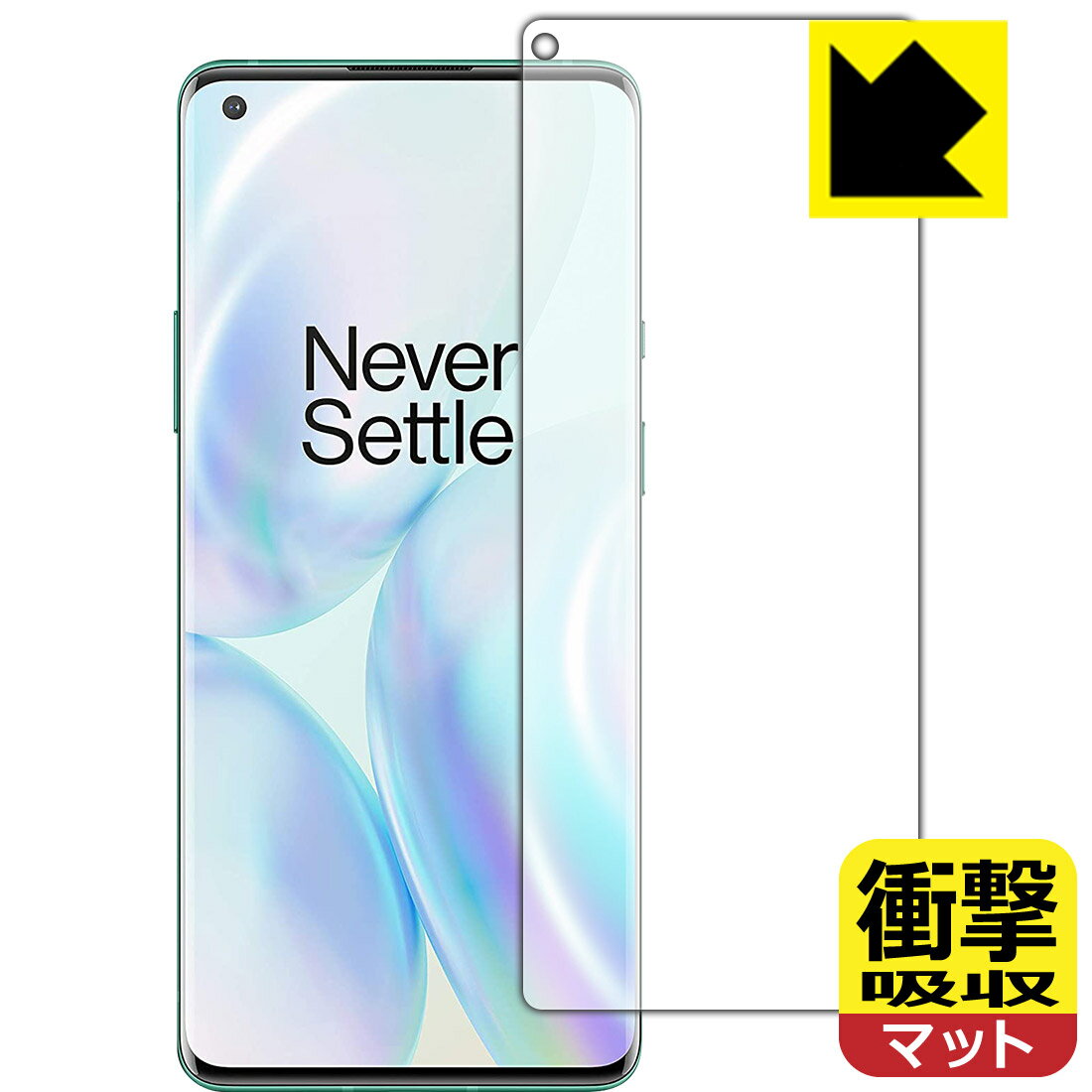 衝撃吸収保護フィルム OnePlus 8 Pro (前面のみ) 日本製 自社製造直販