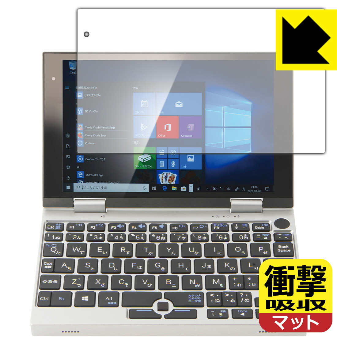 衝撃吸収【 反射低減 】保護フィルム NANOTE NEXT(ナノート ネクスト) / NANOTE P8 / NANOTE 日本製 自社製造直販