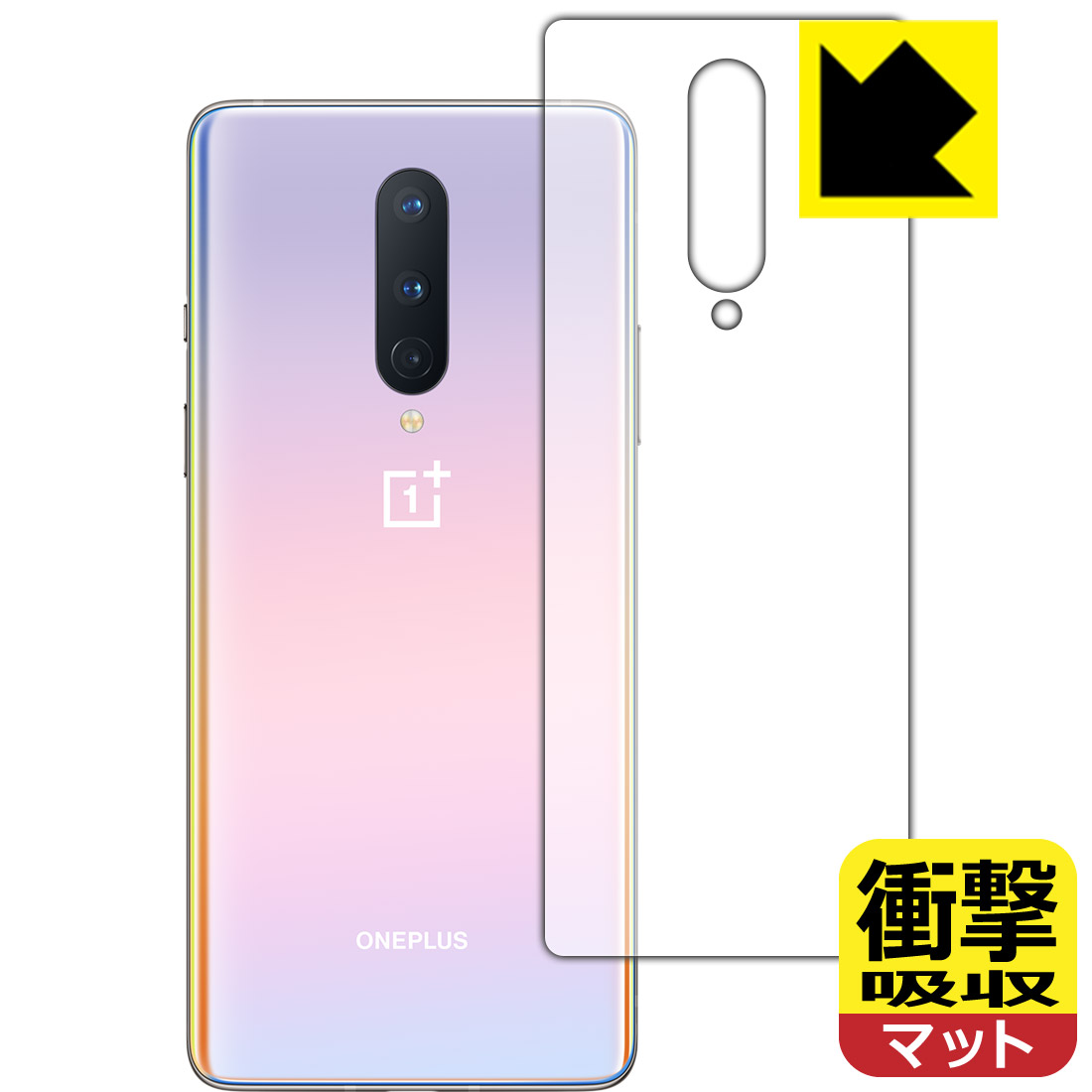衝撃吸収保護フィルム OnePlus 8 (背面のみ) 日本製 自社製造直販