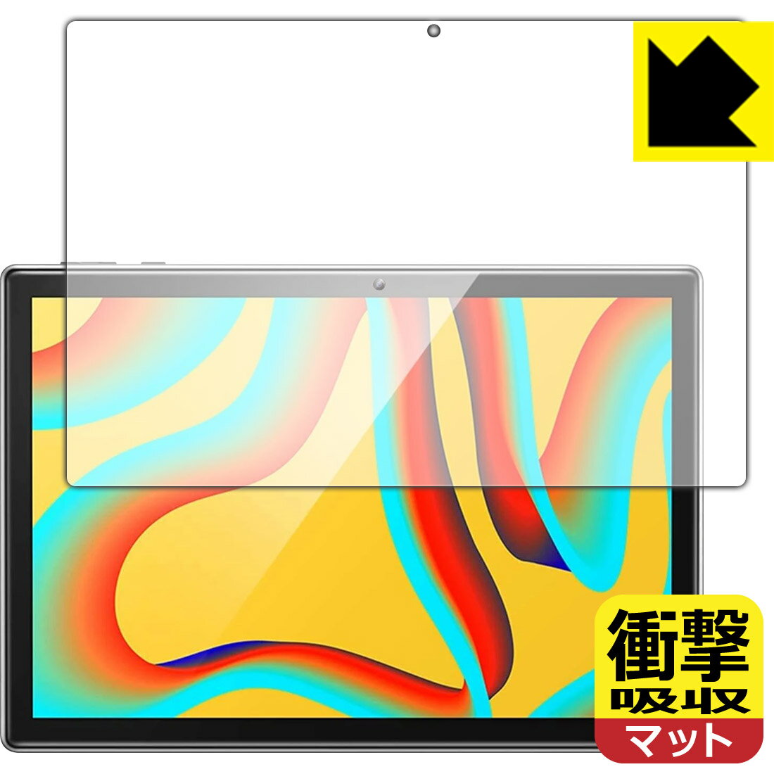 衝撃吸収【反射低減】保護フィルム VANKYO ワンーキョー MatrixPad S30 / S30T 日本製 自社製造直販